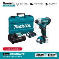 [COMBO SET] MAKITA TD110DWYE : ไขควงกระแทกไร้สาย 12Vmax Hex Shank