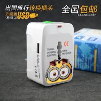 Original free shipping global multi-country universal conversion plug converter usb charger traveling abroad Europe America Japan