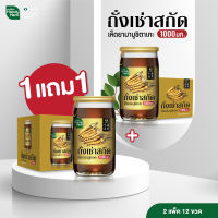 HandyHerb ถั่งเช่าสกัด (1แถม1 รวม 12 ขวด) สูตรเก่า เครื่องดื่มสมุนไพร ถั่งเช่าทิเบต พร้อมดื่ม