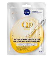 NIVEA Q10 POWER ANTI-WRINKLE SHEET MASK MASCARILLA ANTI-ARRUGAS นีเวีย คิวเท็น พาวเวอร์ แอนไท-ริงเคิล ชีท มาสก์ 1แผ่น