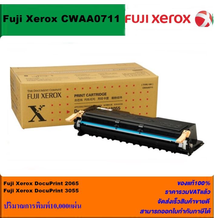 ตลับหมึกเลเซอร์โทเนอร์-fuji-xerox-cwaa0711-original-หมึกพิมพ์เลเซอร์ของแท้ราคาพิเศษ-สำหรับปริ้นเตอร์รุ่น-xerox-docuprint-2065-3055