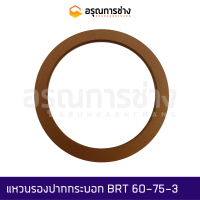 แหวนรองปากกระบอก BRT 60-75-3