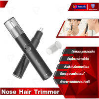 Showsee Mini Nose Hair Trimmer  เครื่องตัดขนจมูกขนาดเล็ก ช่วยให้ตัดง่ายขึ้น