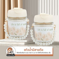 แก้วน้ำ แก้วแบบมีสายถือ สำหรับใส่เครื่องดื่มกาแฟ พร้อมหลอด 350ml ลายดอกไม้ พร้อมหูหิ้วไข่มุก แก้วน้ำมินิมอล ขวดน้ำดื่ม