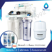 AQUA+ เครื่องกรองน้ำดื่ม ระบบ Reverse Osmosis (RO) 50GPD ครบชุด กำลังการผลิต 180ลิตร/วัน อุปกรณ์ครบชุด รับประกัน 1ปี แถมฟรี ไส้กรองน้ำ 3 ขั้นตอน