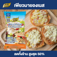 Purefoods : เพียวมายองเนส มายองเนส แบบถุง ตราเพียวฟู้ดส์ ขนาด 400 กรัม พร้อมส่ง