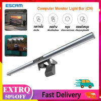 [พร้อมสต็อก] ESCAM Notebook Monitor Light Bar with 1080P Webcam Camera PC โคมไฟหน้าจอ โคมไฟหน้าจอคอม ไฟโต๊ะคอม โคมไฟตั้งโต๊ะ โคมไฟถนอมสายตา Light Bar Webcam