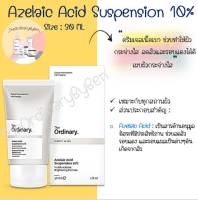 [[พร้อมส่ง]] Azelaic Acid Suspension 10% 30 ML เเท้ 100%