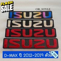 โลโก้ ISUZU ติดกระจัง D-MAX 2012-2019 (ไซส์ใหญ่) ขนาด 31x6.3cm