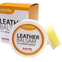 ส่งวันนี้ Cololite Leather Balsam (ART. 2410)