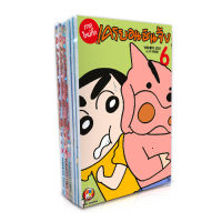 NED Comics ชุด เครยอน ชินจัง ภาคใหม่กิ๊ก เล่ม 1-6