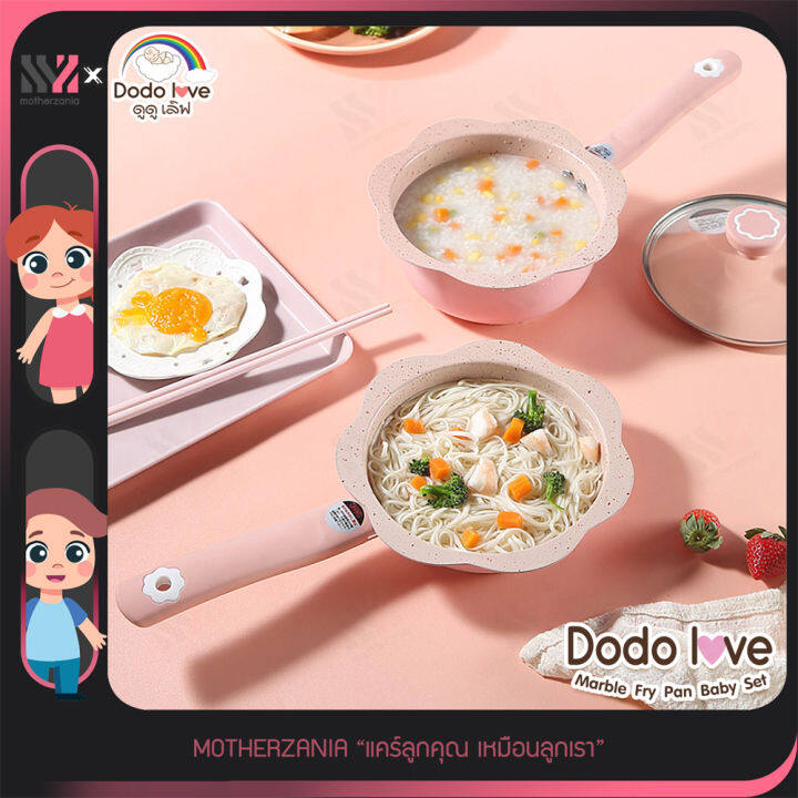 กระทะ-dodolove-สำหรับทำอาหารเด็ก-ชุดกระทะและหม้อเคลือบหินอ่อน-พกพกสะดวก-หม้ออเนกประสงค์-ใช้กับเตาแม่เหล็กไฟฟ้า-หม้อกระทะทำอาหารเด็ก