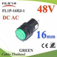 ไพลอตแลมป์ ขนาด 16 mm. DC 48V ไฟตู้คอนโทรล LED สีเขียว รุ่น Lamp16-48V-GREEN