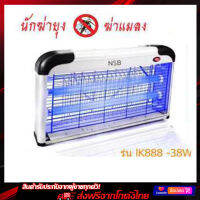 เครื่องดักยุง เครื่องดักแมลง เครื่องช็อตยุงไฟฟ้า NSBรุ่น IK888 NSB Pest Killer ของแท้ 37W ใช้งานได้ผลจริง 100% สินค้าขายดี  มีมอก. 1955-2551 ของแท้ 100%
