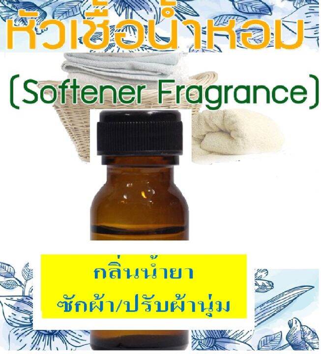 หัวน้ำหอมกลิ่นดาวนี่ชมพู-หัวเชื้อน้ำหอมแท้-100-ขนาด-25-กรัม