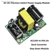 ☊﹍❒ AC-DC 9V 500mA 4.5W Switch Power Module Precision Buck Converter AC 220V to 9V 0.5A DC Step Down Transformer Power Supply Module