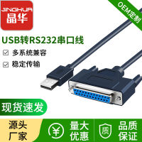 Jinghua สายเครื่องพิมพ์พอร์ตขนานเปิด Usb ได้25รู USB2.0เส้นขนานอะแดปเตอร์สายข้อมูล DB25