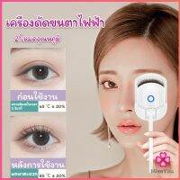 Missyou เครื่องดัดขนตาไฟฟ้า เครื่องดัดขนตาไฟฟ้า โค้งงอนเป็นธรรมชาติ Eyelash curler