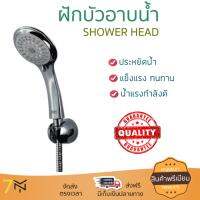 ฝักบัวน้ำแรง ฝักบัวแรงดัน American Standard ฝักบัวพร้อมสายและขอแขวน A-6014-HS โครเมี่ยม น้ำแรงกำลังดี อาบสบายตัว ออกแบบมาให้ประหยัดน้ำกว่าทั่วไป  Shower head จัดส่งฟรีทั่วประเทศ