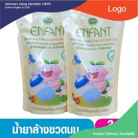 Enfant อองฟอง น้ำยาล้างขวดนม ผลิตภัณฑ์ทำความสะอาดจุกนมและขวดนมสูตร Organic Tea Tree Oil ชนิดถุง 600มล.