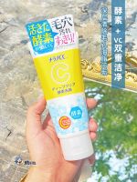 Japans ROHTO Le Dun CC Enzyme Cleansing VC deep cleansing thick foam milk astringent pores