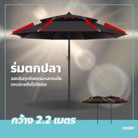 ร่มตกปลา 2.2ม. ร่มสนามพับได้ คอสปริง ปรับทิศทางได้ 360 องศา ร่มเอนกประสงค์ ขนาดใหญ่ กันแดดกันฝน