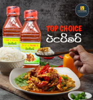 Top Choice ပဲငပိစပ် Spicy Soya Bean Sauce 230g