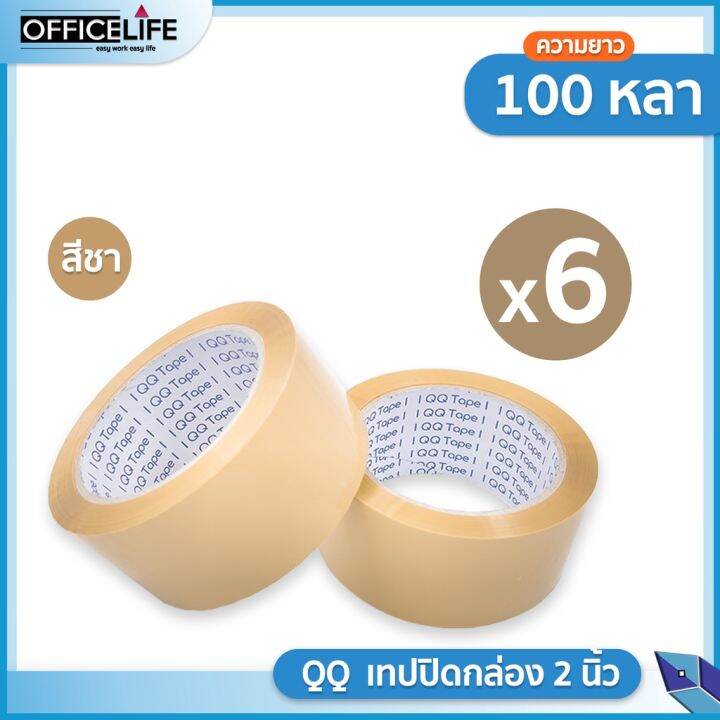 ยกแถว-6-ม้วน-qq-tape-เทปใส-เทปน้ำตาล-2-นิ้ว-100-หลา-หนา-40-43-45-47-ไมครอน-opp-tape-ปิดกล่อง-กาว-เทปกาว-กาว3m-3m-กาว2หน้า-เทปกาว-เทปกันลื่น-เทปกาวกันน้ำ-เทป