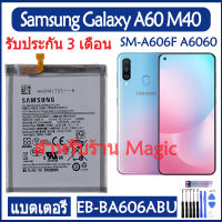 (AAc molile) แบตเตอรี่ Samsung Galaxy A60 M40 SM-A606F A6060 battery แบต EB-BA606ABU 3500mAh รับประกัน 3 เดือน