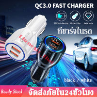 ที่ชาร์จในรถ ที่ชาร์จแบตในรถ ที่ชาร์จในรถยนต์ ชาร์จเร็ว ที่ชาร์จในรถUSB QC 3.0 1ช่อง และ AiPower 1 ช่อง อะแดปเตอร์ชาร์จในรถ 18W 3.1A Car Charger Dual USB Fast Charging QC Phone Charger Adapter D67