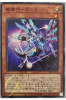 [DBGI-JP025] Drytron Beta Rastaban (Common)