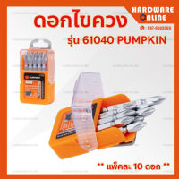 ดอกไขควง PUMPKIN * แพ็คละ 10 ดอก * - ดอกไขควงลม โอซาก้า S2 PH2-65 รุ่น 61040