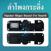 Speaker Ringer Buzzer ลำโพงกระดิ่ง infinix - Smart5 Speaker Ringer Buzzer for  infinix smart5