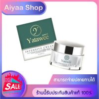 ครีมญาตาวี YATAWEE INTENSIVE CREAM