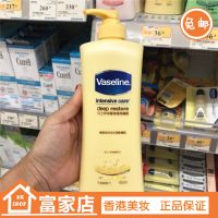 Hong Kong genuine Vaseline body lotion deep repair oatmeal moisturizing hydrating body lotion 400ml yellow