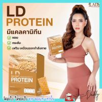 LD Protein โปรตีนทดแทนมื้ออาหาร  แอลดี คุมหิว อิ่มนาน ไร้ไขมัน ไร้น้ำตาล 0% ลดน้ำหนัก