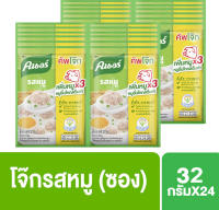 คนอร์ คัพโจ๊ก ชนิดซอง รสหมู (32 กรัม x 24ซอง)