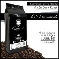 เมล็ดกาแฟ อราบิก้า ดอยช้าง Espresso Extra เกรด A /// 4 ถุง รวม  1 กก. /// คั่วใหม่ ทุกออเดอร์ Daniels Artisan Roastery Coffee กาแฟแดเนียล Daniels Coffee คั่วเข้ม