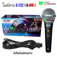 A-ONE ไมค์ ไมโครโฟน Microphone ไมค์สาย ไมค์ถือ ไมโครโฟนเวที ไมค์สาย ไมโครโฟนขยายเสียง ไมค์พร้อมสาย รุ่น A-232