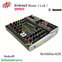 มิกเซอร์ 6ช่อง มีบลูทุธ BLUETOOTH USB EQ EFF 99dsp 24Bit MIXER 6CHรุ่น A-602-DSP ใช้ไฟ12Vได้