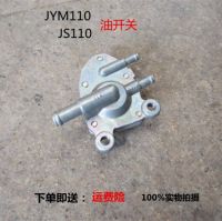 ? Original Yamaha JYM110 F8 E8 curved beam car fuel tank switch JS110 motorcycle negative pressure