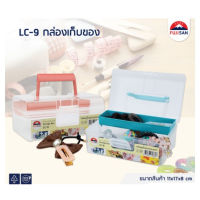 Eskimo กล่องเก็บของพลาสติก กล่องเก็บของ กล่องเก็บยาพกพา LC-9  ฝาหูหิ้ว 2 ชั้น สำหรับ เก็บของ จัดระเบียบ ให้เรียบร้อย LC9