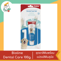 Bioline Dental Care Set ไบโอไลน์ชุดฝึกแปรงฟัน กลิ่นมิ้นท์ Mint 100g.