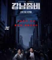 คังนัมซอมบี้ (2022) Gangnam Zombie (เสียง Korean /ไทย | ซับ Eng/ไทย) Bluray บลูเรย์ หนัง