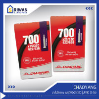 CHAOYANG ยางใน จักรยาน ขนาด700x25/32C จุ๊บFV80 (แพ็ค 2 เส้น) รหัส Y122410