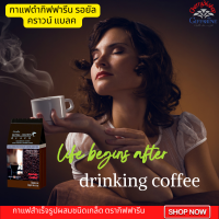 กาแฟดำ กิฟฟารีน รอยัล คราวน์ แบลค Giffarine Royal Crown Black กาแฟสำเร็จรูปผสมชนิดเกล็ด หอมอร่อย เข้มขันกับกาแฟโรบัสต้าแท้ 1 ห่อ 30 ซอง