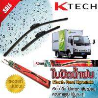 ใบปัดน้ำฝน ISUZU ELF 1993-2006 ขนาด 18,18 By.K-Tech