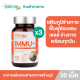 (แพ็ค 3)IMMU+ (Dietary Supplement Product) By Smooth Life อิมมูพลัส (ผลิตภัณฑ์เสริมอาหาร)
