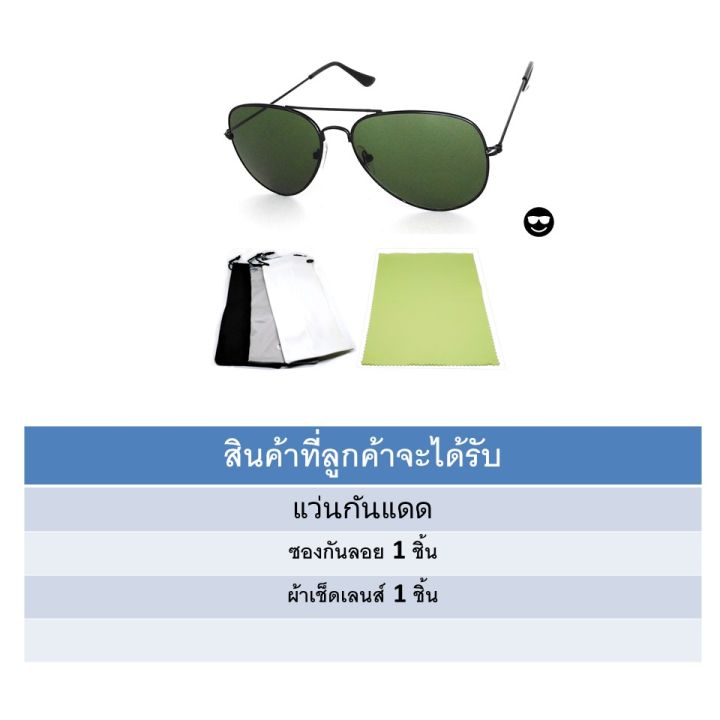 cheappyshop-แว่นทรงนักบิน-แว่นตากันแดด-ตัวกรอบสามารถ-นำไปเปลี่ยนเป็นเลนส์สายตาได้