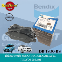 ผ้าเบรคหน้า นิสสัน (Nissan) รุ่น มาร์ช (MARCH), อัลเมร่า (ALMERA) 1.2 และ ทีด้า (TIIDA) ยี่ห้อ BENDIX (เบนดิกซ์) [DB1830]